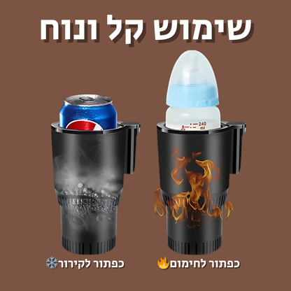 ™SmartCup - הכוס החכמה