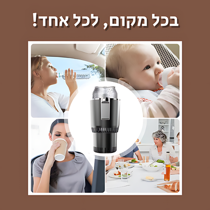 ™SmartCup - הכוס החכמה