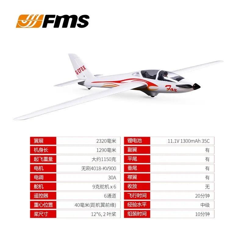FMS 2320mm large wingspan FOX V2 glider model electric remote control aircraft fixed wing foam machine