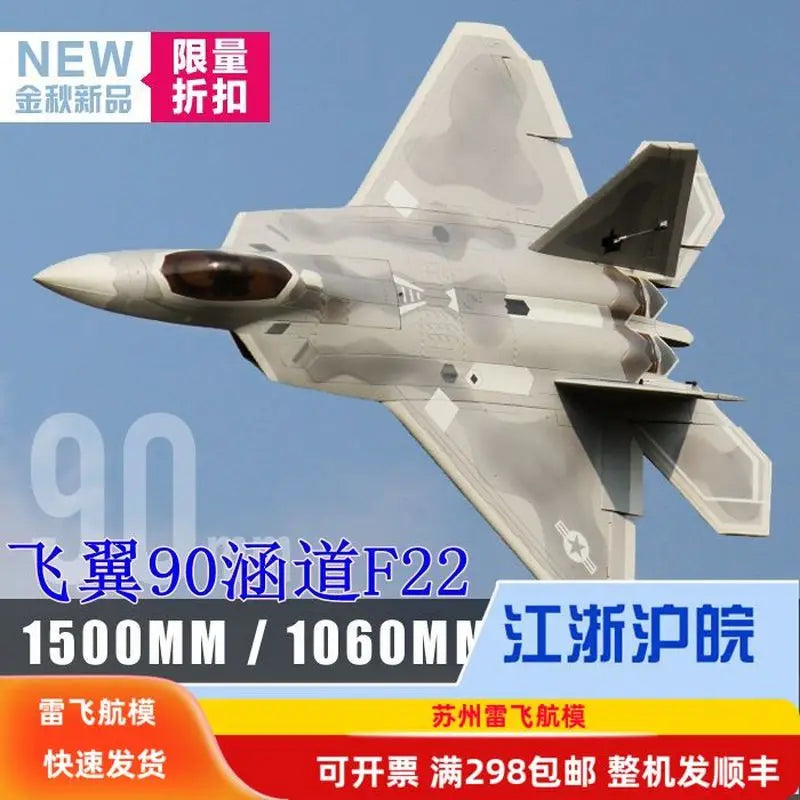 Freewing Flying Wing 90mm Conduit F22 Model F-22 Raptor 'Fearsome' Remote Control Airplane Toy For Outdoor Play