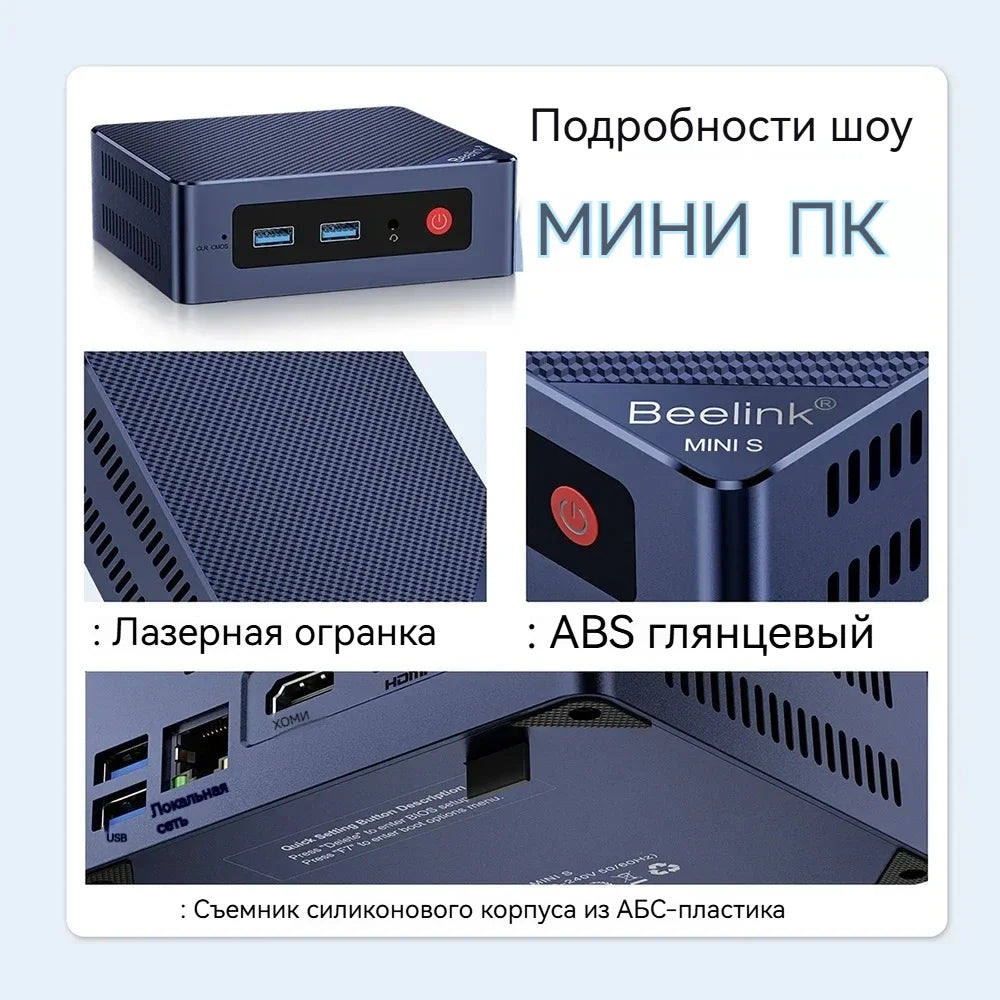 Beelink S12 Pro Intel Alder Lake N100 N95 N5095 Mini Pc DDR4 16GB 500GB Wifi6 BT5.2 Diy Desktop Gaming Computer