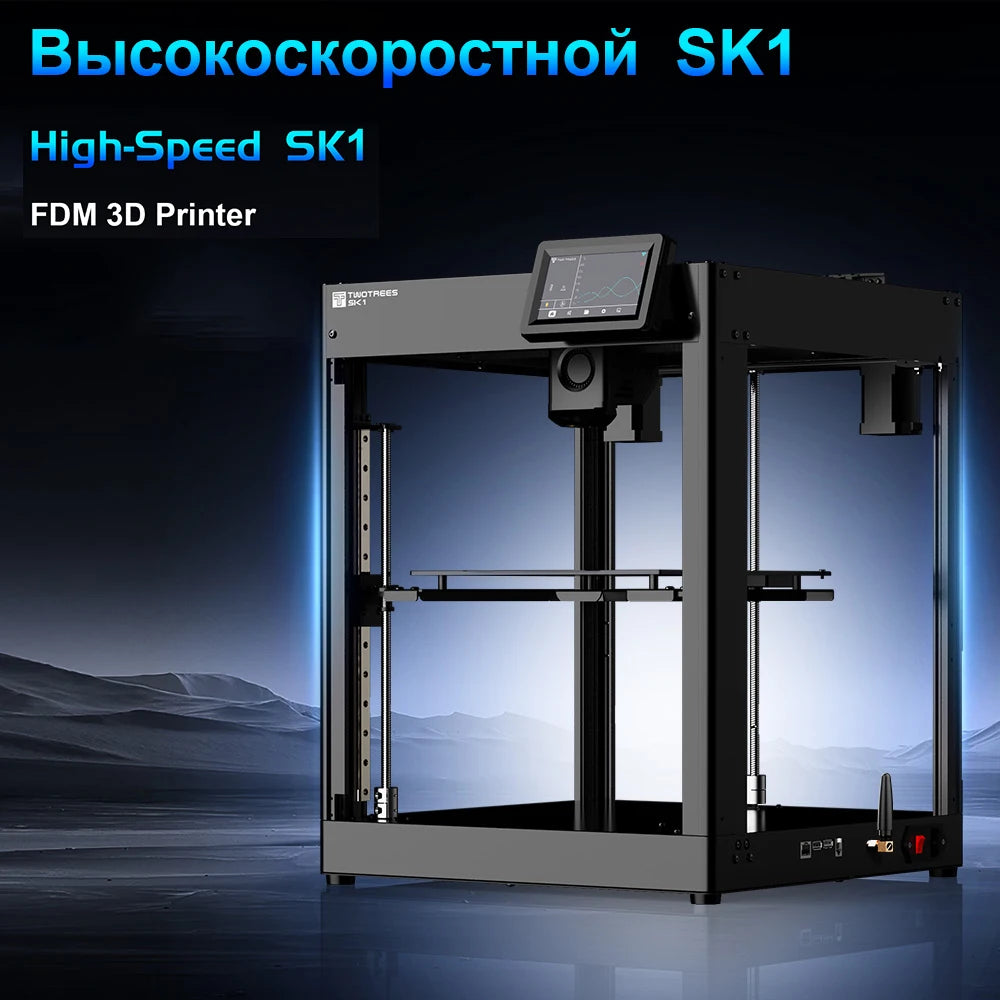 Twotrees SK1 3D Printer 700mm/s Klipper 3D Impresora CoreXY With Automatic Leveling Screen High Speed ​​Printing FDM 3D Printer